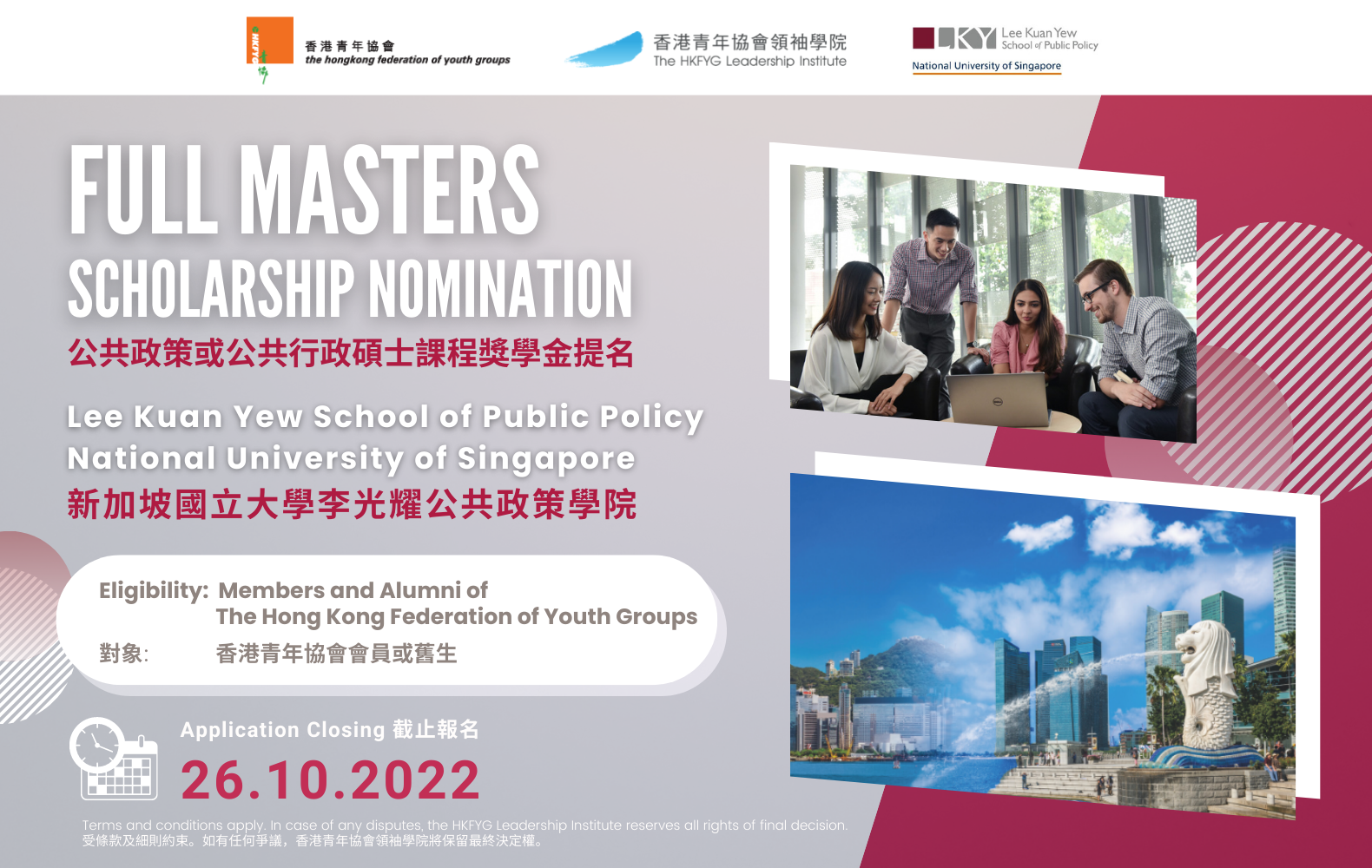 FULL MASTERS SCHOLARSHIP NOMINATION Lee Kuan Yew School of Public Policy National University of Singapore