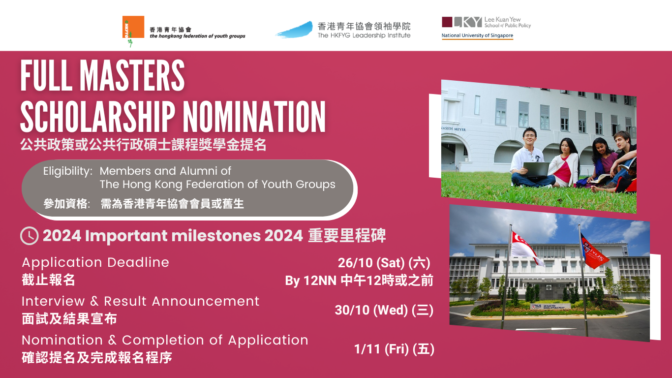 FULL MASTERS  SCHOLARSHIP NOMINATION Lee Kuan Yew School of Public Policy National University of Singapore