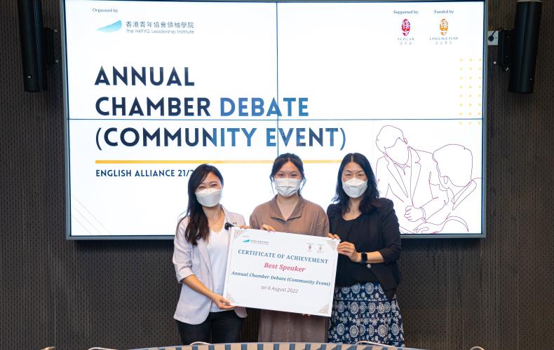 Annual chamber debate (community event)