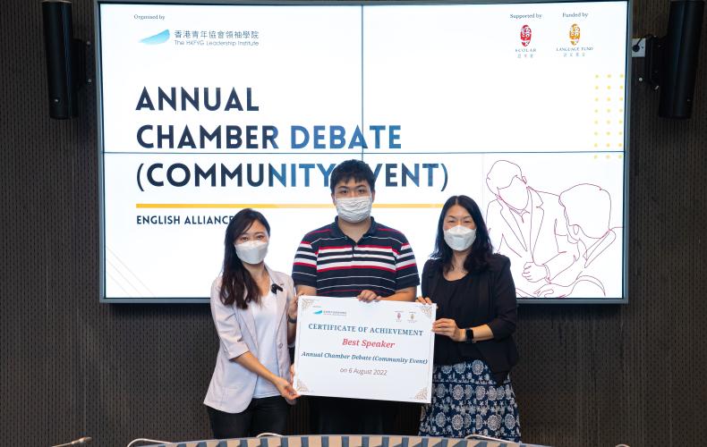 Annual chamber debate (community event)